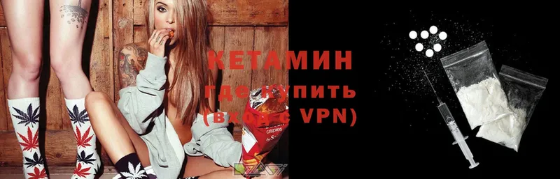 Кетамин VHQ Когалым