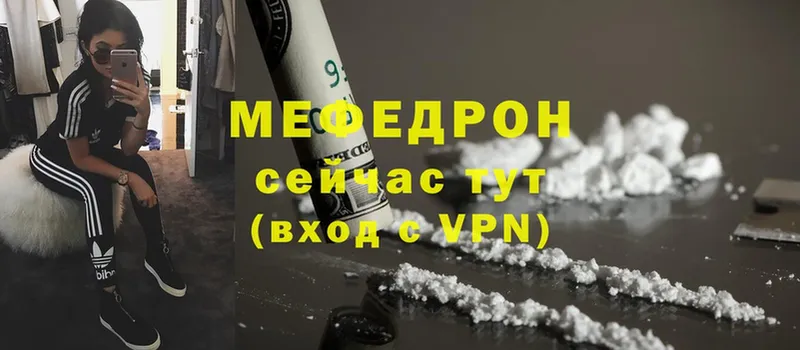 сколько стоит  Когалым  Мефедрон мяу мяу 