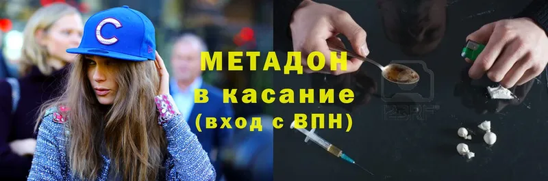 Метадон methadone  Когалым 